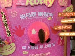 -MR.ROCKY洛奇先生·西餐&酒吧(太古仓店)