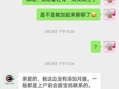 -小蝌蚪·寻·月嫂(松江妇幼店)