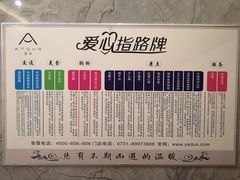 -长沙省政府地铁站亚朵酒店