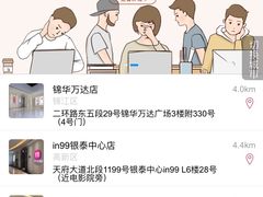 -常乐·对症推拿(航空路第9分店)