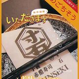 逮到好友请吃饭 必须要挑自己喜欢的日料啦