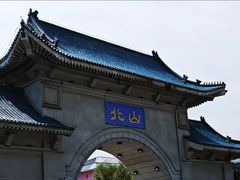 -北山公园