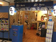 门面-鱼意寿司(钟村分店)