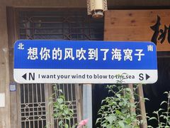 景点-海窝子古镇
