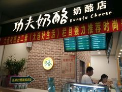 android_upload_pic-功夫酸奶酪