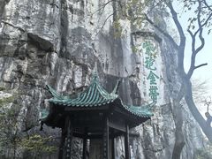 -桂林独秀峰王城景区
