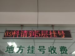 -中国人民解放军第九医学中心(306医院)