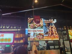 -叁宝烤肉• 西安烧烤(太乙路店)