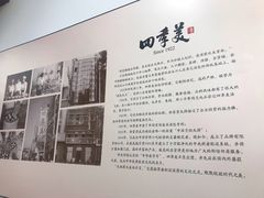-四季美汤包(户部巷店)