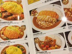 -CoCo壱番屋(久光百货店)
