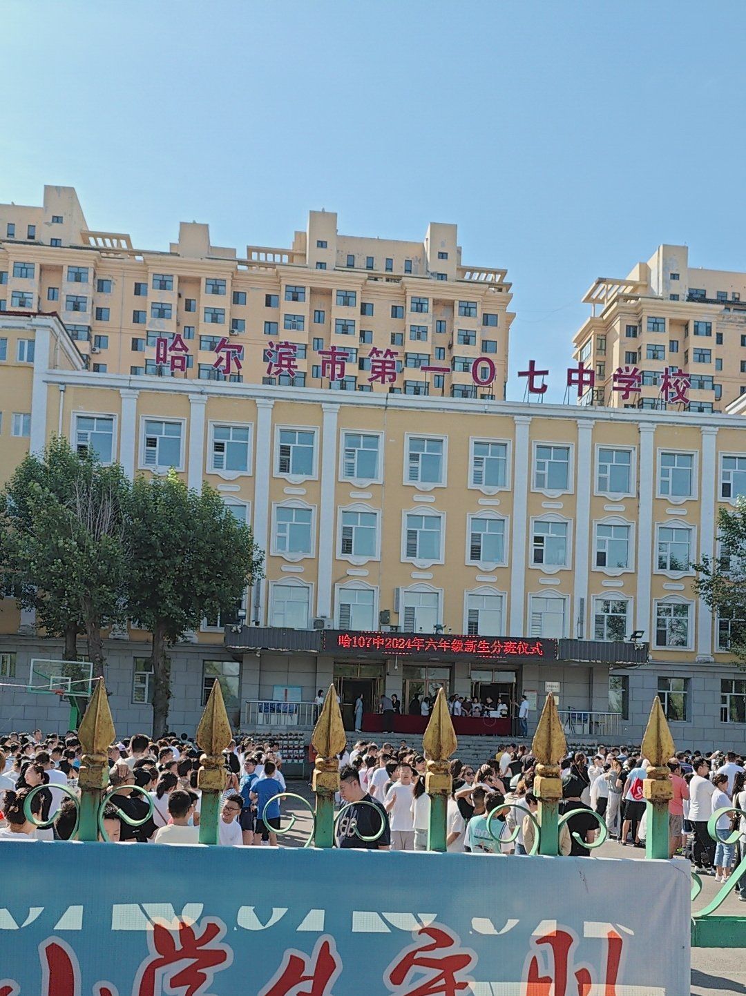 创作者赏金计划
107中学分班仪式,人真很多啊!