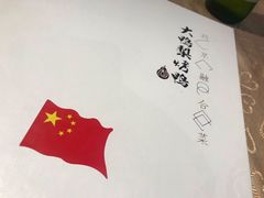 -大鸭梨烤鸭店(花园村店)