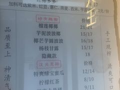 -眞宗·椰汁是大王(小娄巷店)