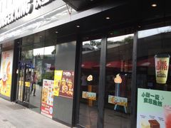 -汉堡王(徐汇绿地缤纷店)