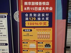 -吾悦广场(南京鼓楼店)