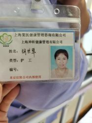 -复旦大学附属妇产科医院(杨浦院区)