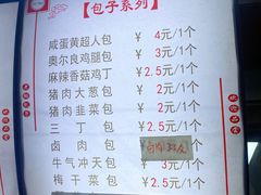 -老陶包子铺(南大西南村店)