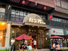 门面-民国红公馆·秦淮八艳(夫子庙店)