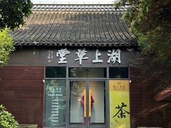 -扬州大运河文化旅游度假区·盆景园