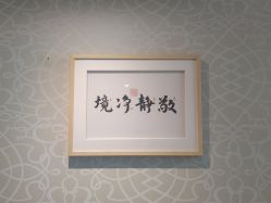 -JNK皮肤管理中心