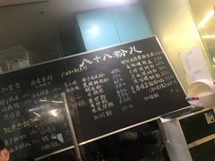 -八十八粉儿(尚都店)