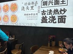 -圳兴面王·拌川·特色炒面(福田车公庙店)