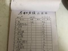 -马村鱼头