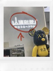 -山浦形象烫染