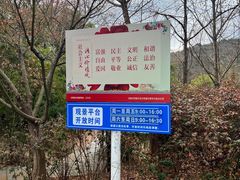 -宝界山林公园