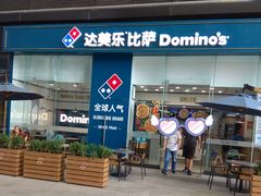 门面-达美乐比萨(深圳广夏路店)