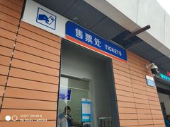 -董家渡渡口售票处