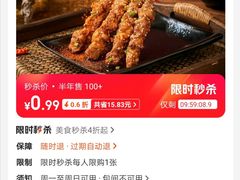 -老高烧烤(龙华星河iCO店)
