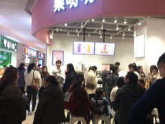 等位区-果呀呀(国金街店)