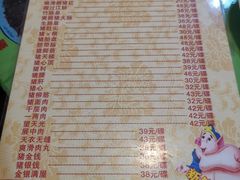 -华哥新鲜猪精品美食