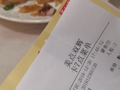 -美点双辉(东方汇店)