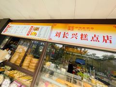 -刘长兴(卫岗店)
