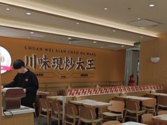 -乡村基·川味现炒大王(熙悦天街店)