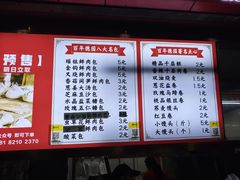 -百年德园(侯家塘店)