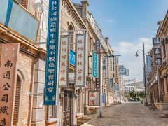 -清风小镇闯关东影视基地