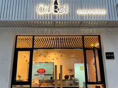 门面-SKROLL卡特司库·蛋糕定制·生吐司·司康(古北程家桥店)