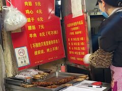 -王记西鎮电烤肉(汶上路店)