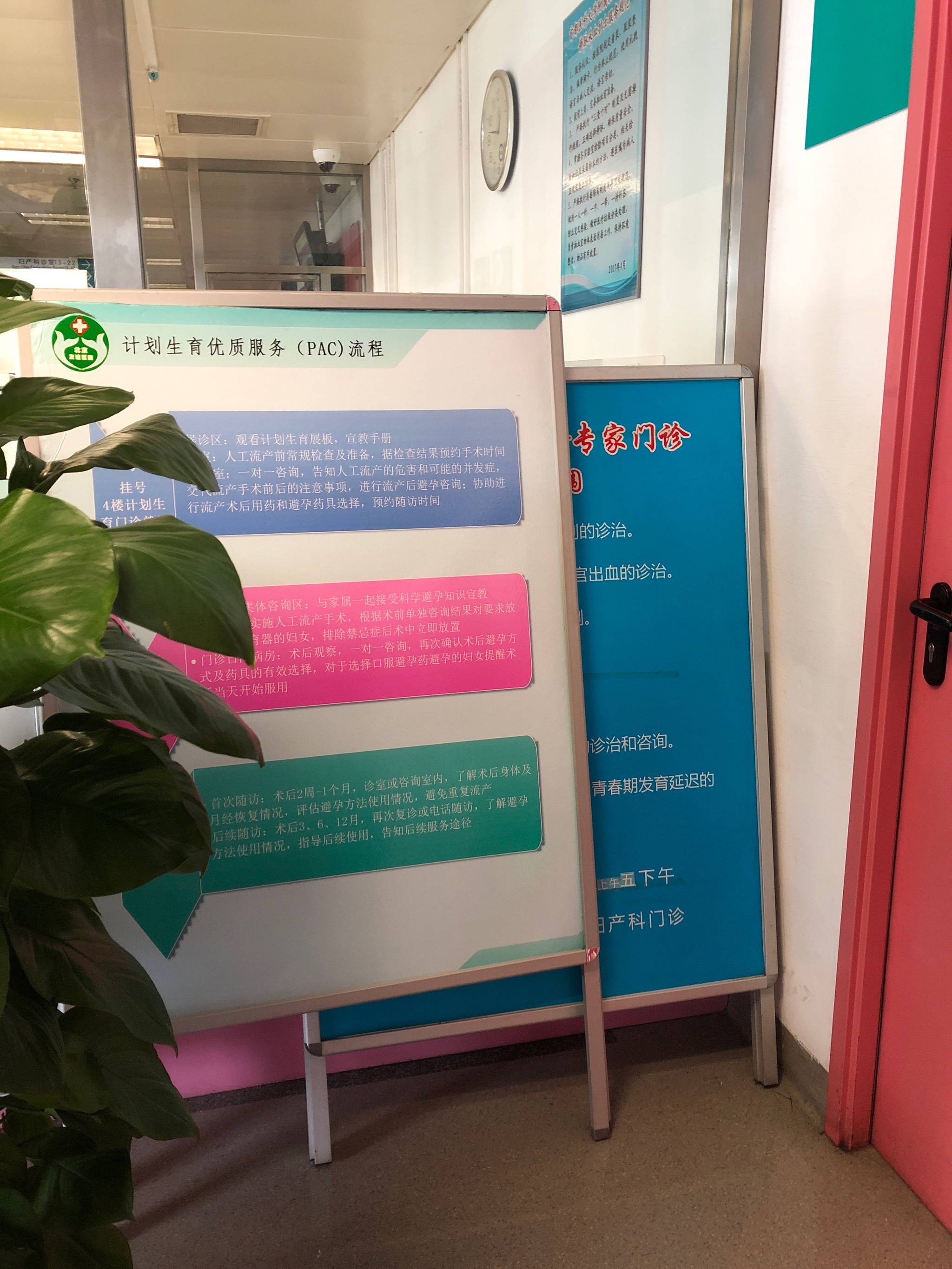 包含首都醫科大學附屬友誼醫院"醫院黃牛掛號軟件",的詞條