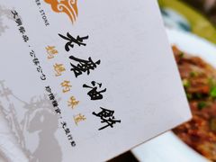 -老磨油饼(高陵店)