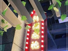 -楠火锅(龙阳广场店)