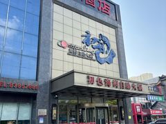 -初色海鲜自助(万丰路店)