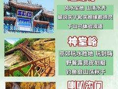 -沉浸北京·团建旅行·密室剧本杀·年会会议轰趴拓展