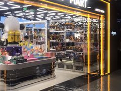 -泡泡玛特POPMART(侨福芳草地店)