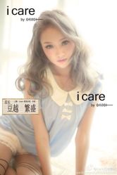 暖灰色-icare美发沙龙