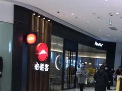 -必胜客(珠海路店)