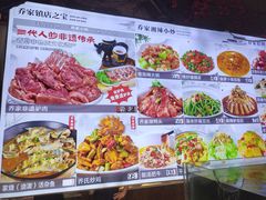 -乔家小院•非遗驴肉•本地小海鲜(滨河路店)